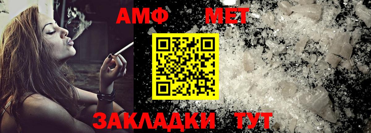 Амфетамин 98% Благовещенск