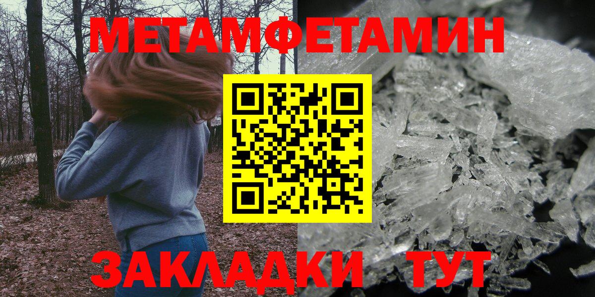 АМФЕТАМИН Premium Благовещенск
