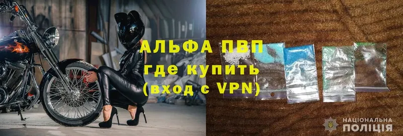 APVP Соль  где найти   Благовещенск 