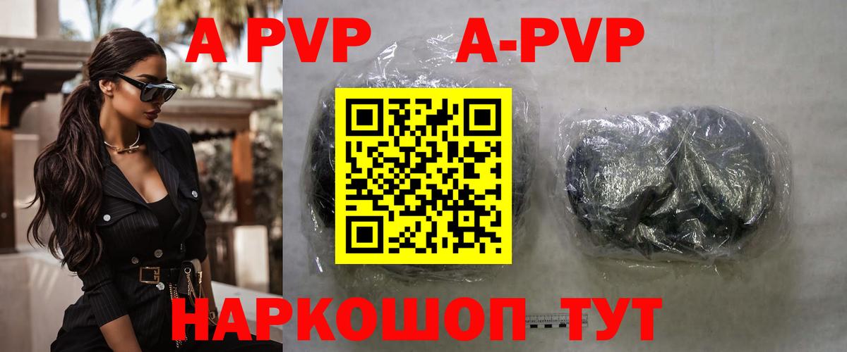 Alfa_PVP  Благовещенск  Alpha PVP VHQ  Alpha-PVP Соль  магазин продажи наркотиков  Альфа ПВП VHQ 