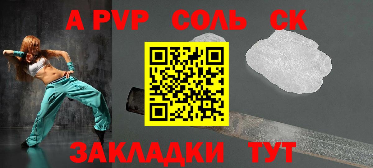 Alpha PVP VHQ  A-PVP  где можно купить наркотик  APVP VHQ  Вход с VPN  Благовещенск 
