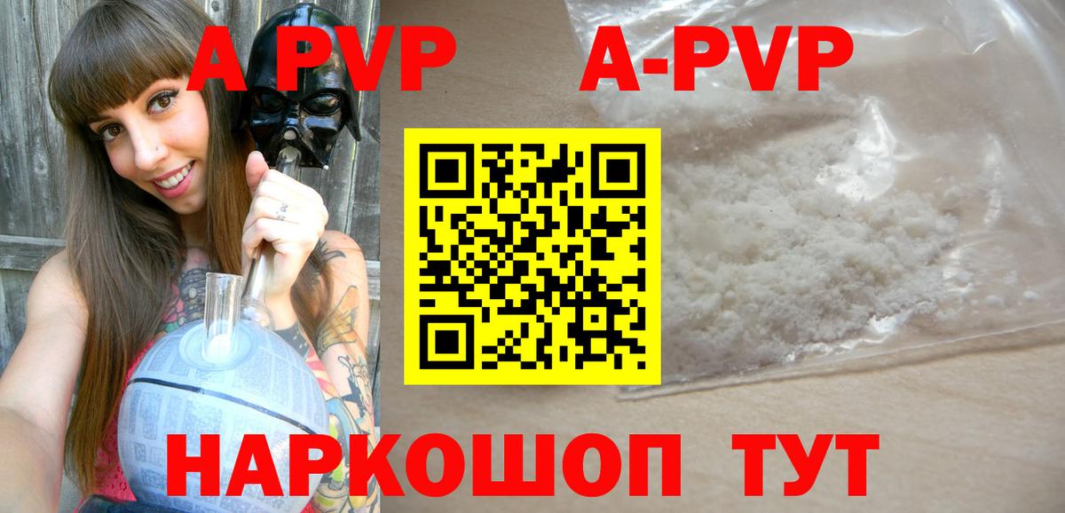 Alpha-PVP VHQ Благовещенск
