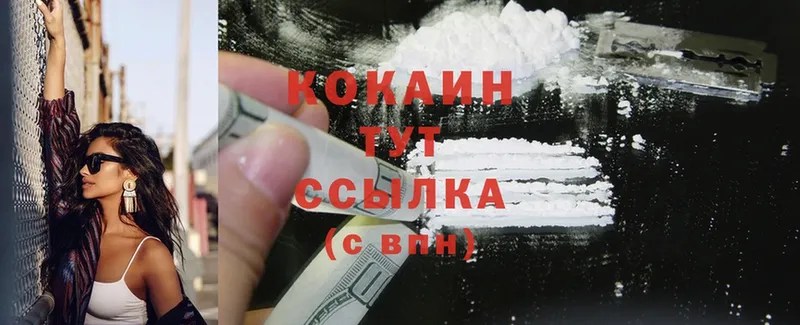 Cocaine 98% Благовещенск