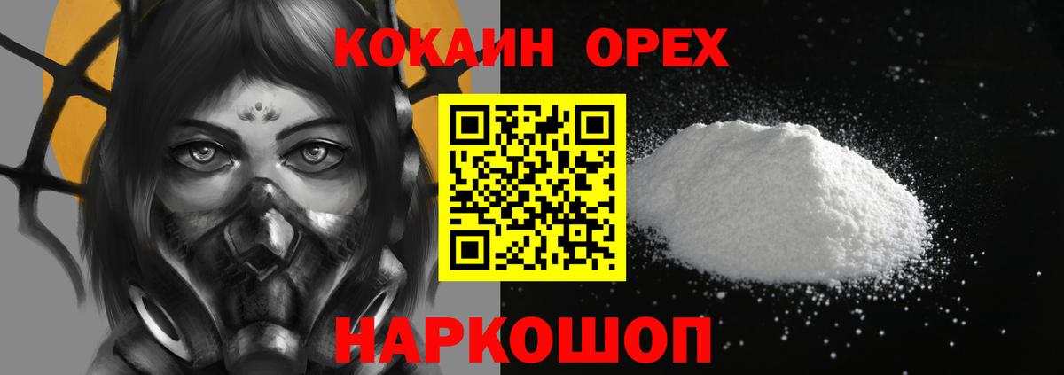 КОКАИН FishScale  Вход с VPN  Благовещенск  COCAIN  COCAIN Колумбийский 