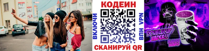 Кодеиновый сироп Lean Purple Drank  Благовещенск 