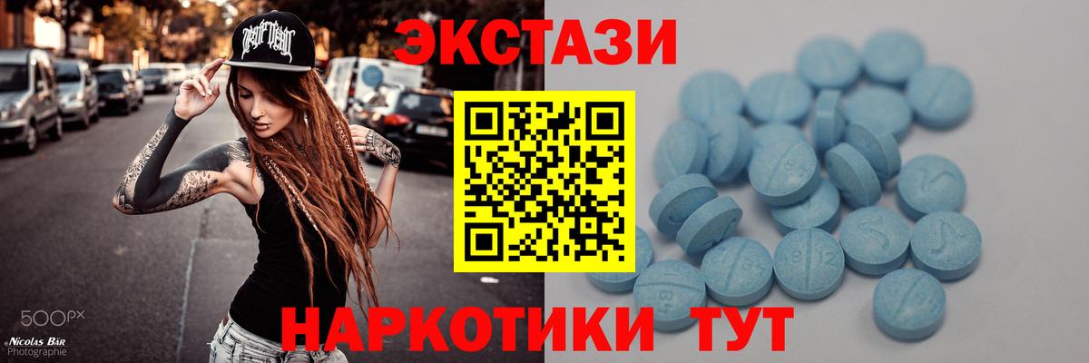 Ecstasy ешки  ЭКСТАЗИ  Благовещенск  Экстази XTC 
