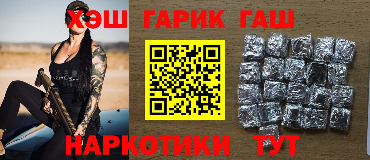 ГАШИШ VHQ Благовещенск