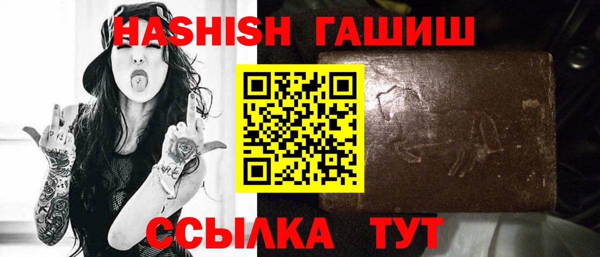 магазин  наркотиков  ГАШИШ 40% ТГК  ГАШ hashish  Вход с VPN  Благовещенск 