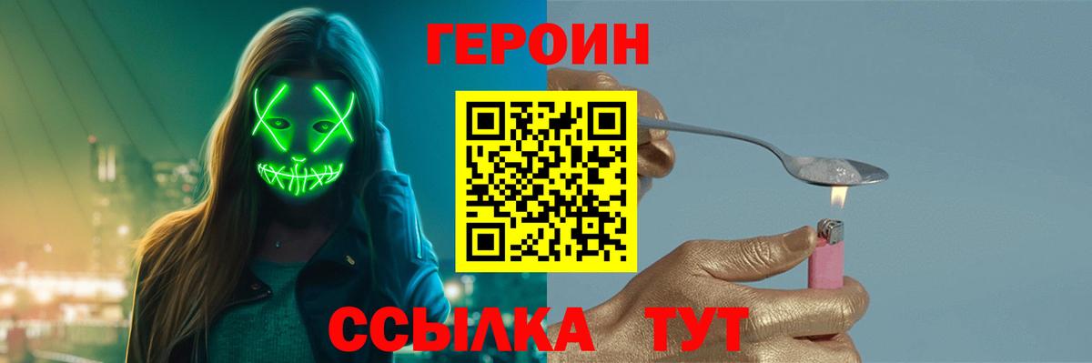 Героин гречка  ГЕРОИН  Благовещенск  Вход с VPN 