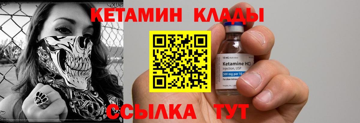 Благовещенск  МЕГА ссылка  Вход с VPN  КЕТАМИН ketamine 