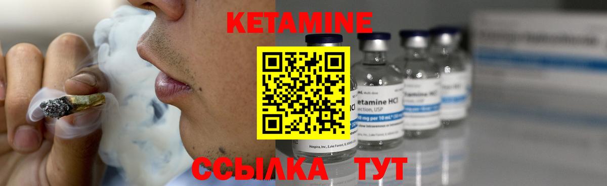 КЕТАМИН ketamine Благовещенск