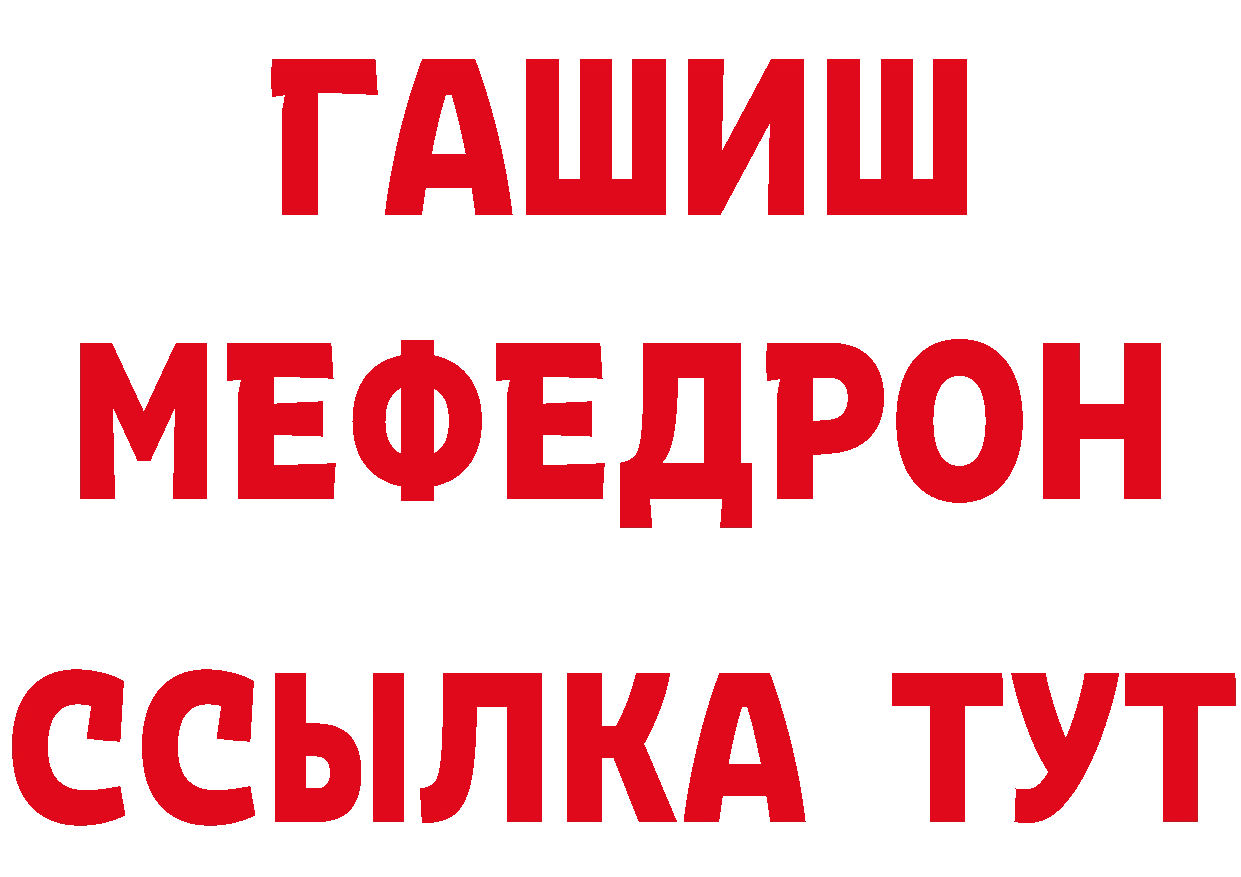 Как найти наркотики? это состав Благовещенск