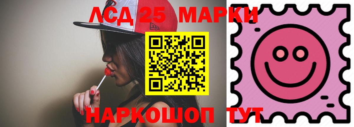 ЛСД экстази кислота  Благовещенск  Лсд 25 экстази кислота 