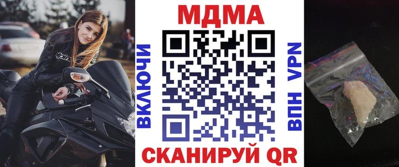 МДМА кристаллы  Благовещенск 