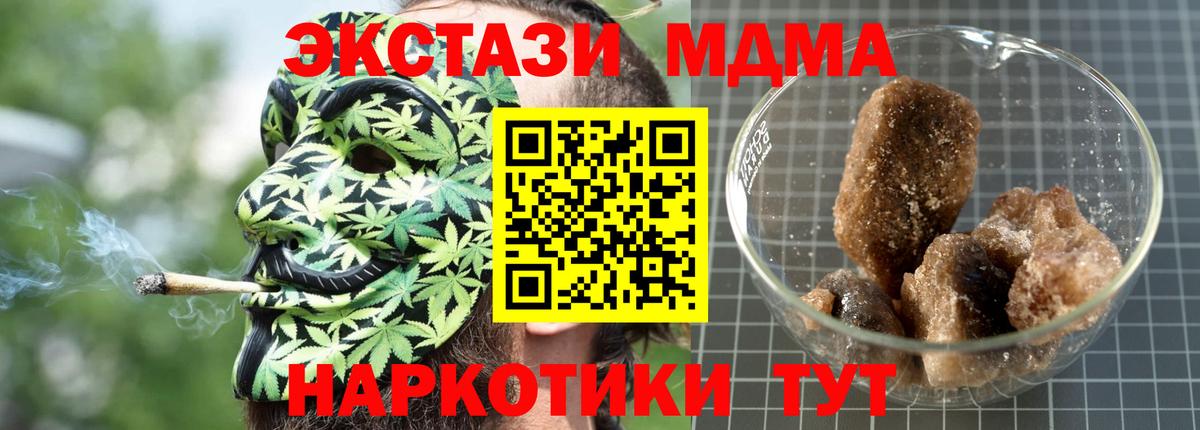 MDMA  Благовещенск  Вход с VPN  Cocaine  Альфа-ПВП  Конопля  Гашик  Ешки  МЕФ  КОКАИН 