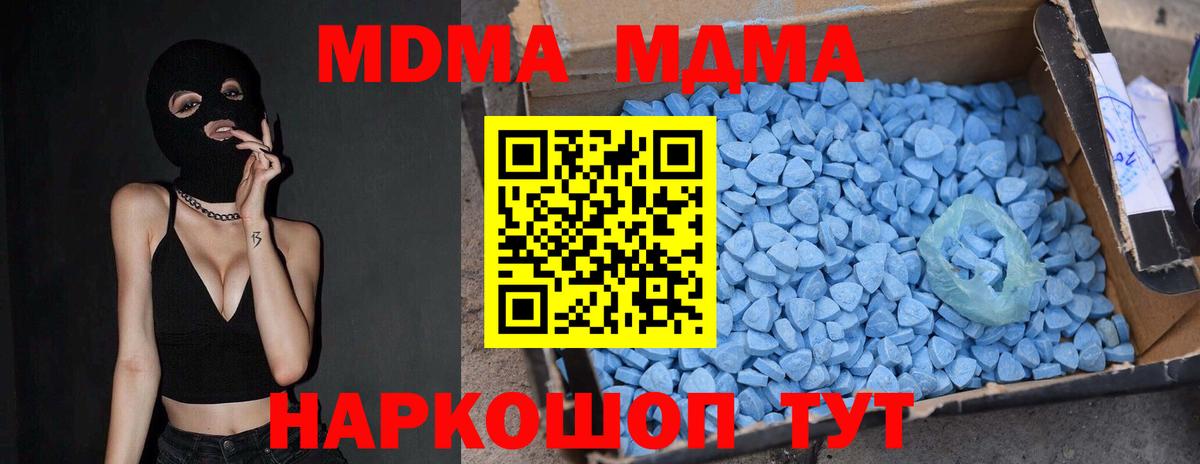 MDMA VHQ  MDMA  MDMA кристаллы  Благовещенск  Вход с VPN 