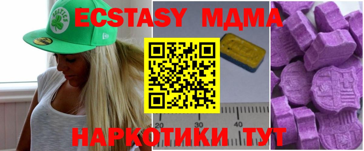 MDMA кристаллы  МДМА crystal  МДМА  Благовещенск 