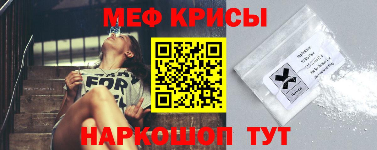 Благовещенск  Меф VHQ  МЕФ  купить наркотики цена  МЕФ мука  hydra вход  Вход с VPN  МЯУ-МЯУ 