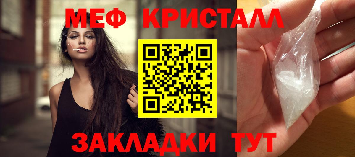 Меф мука Благовещенск