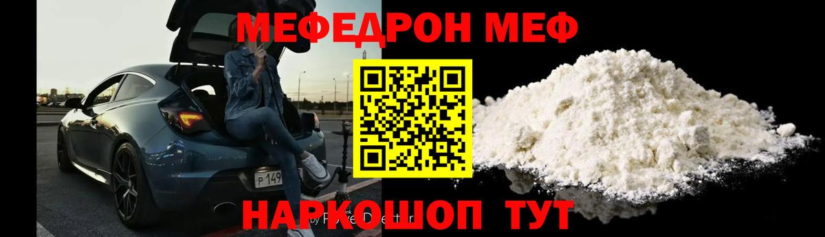 наркота  МЕФ  Мефедрон VHQ  Благовещенск  МЯУ-МЯУ кристаллы 