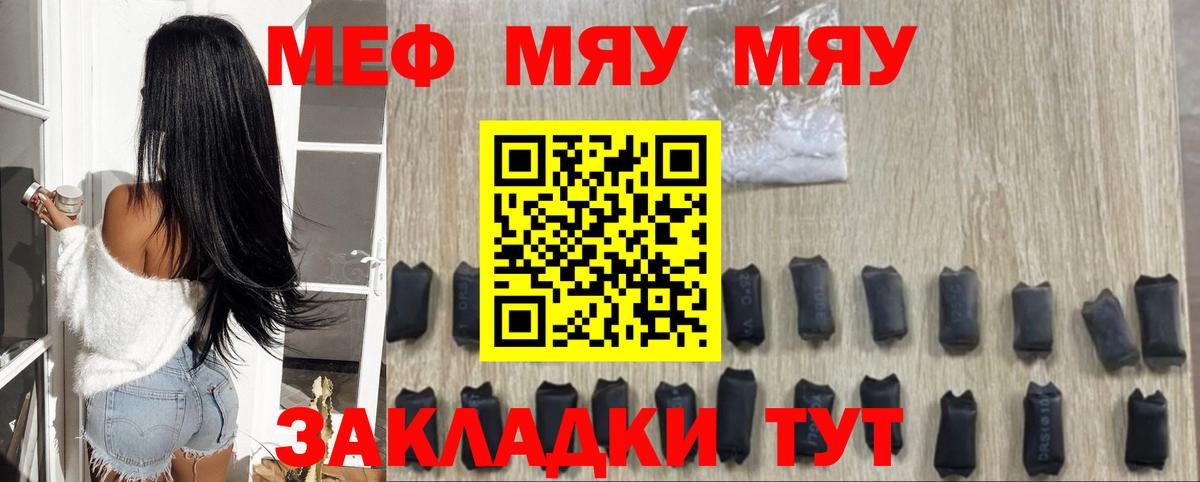 МЕФ мука Благовещенск