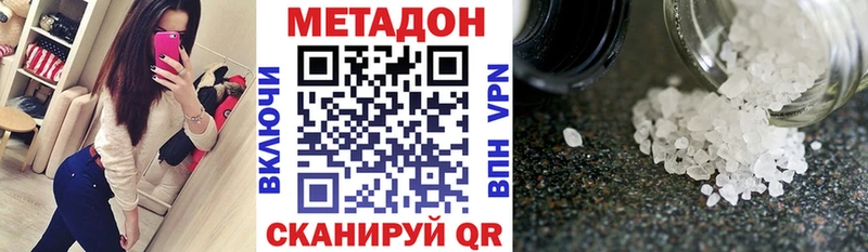 как найти закладки Благовещенск Метадон methadone