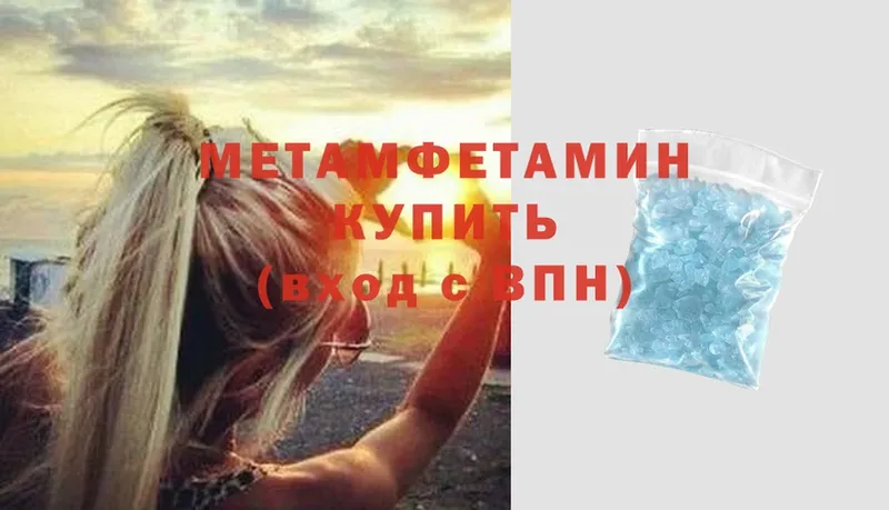 МЕТАМФЕТАМИН мет  Благовещенск 