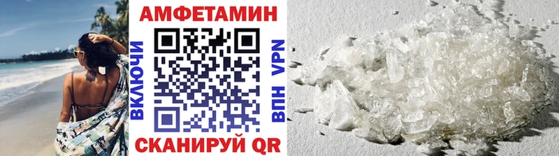 МЕТАМФЕТАМИН Methamphetamine  Благовещенск 