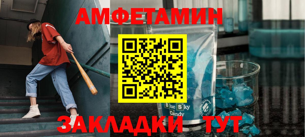 МЕТАМФЕТАМИН мет  МЕТАМФЕТАМИН мет  Благовещенск 