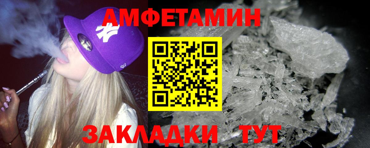 Метамфетамин винт Благовещенск