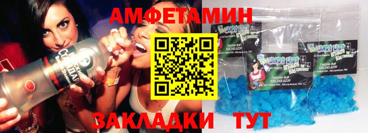Метамфетамин витя Благовещенск