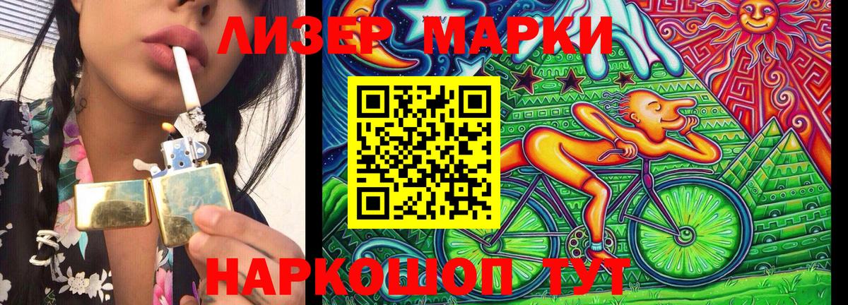 Наркотические марки  Марки N-bome 1500мкг  Благовещенск  Вход с VPN  как найти закладки  Марки N-bome 1500мкг 