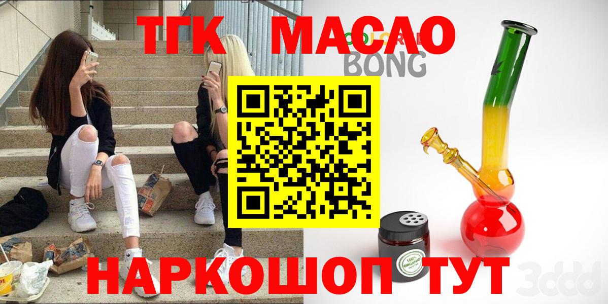 Дистиллят ТГК гашишное масло Благовещенск