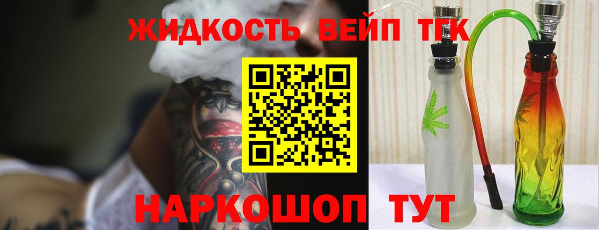 Дистиллят ТГК концентрат Благовещенск