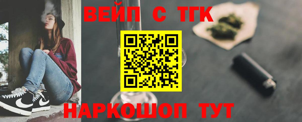 Благовещенск  ТГК жижа  Вход с VPN 